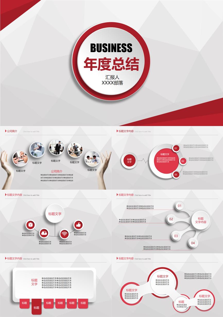 年终总结汇报 (270)年终总结PPT模板